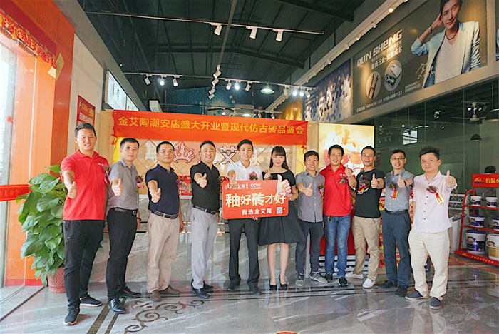 陶瓷一線宅男午夜必看视频污APP下载宅男视频APP在线观看陶 潮安店開業慶典暨現代仿古磚紅酒品鑒會