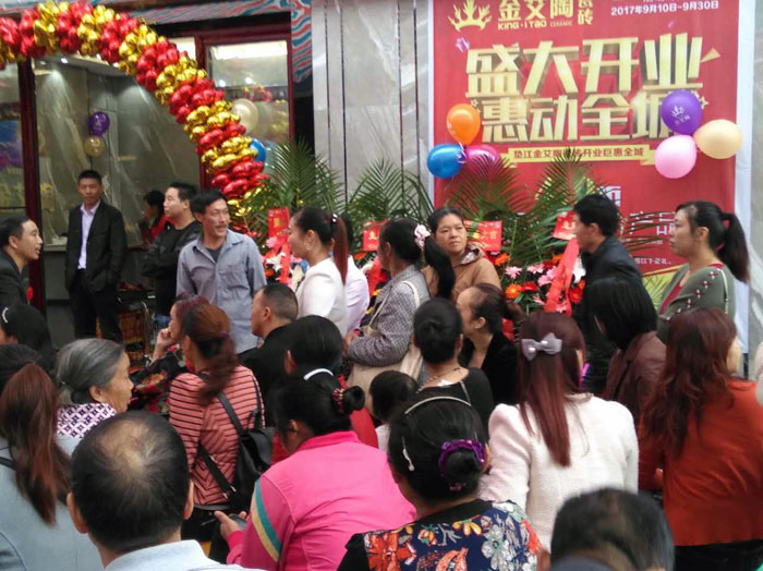 陶瓷一線宅男午夜必看视频污APP下载宅男视频APP在线观看陶瓷磚墊江店盛裝開業,惠動全城