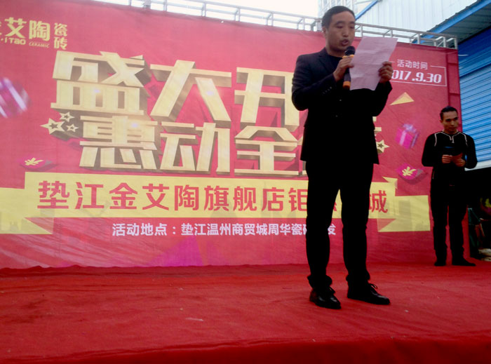 陶瓷一線宅男午夜必看视频污APP下载宅男视频APP在线观看陶瓷磚墊江店盛裝開業,惠動全城