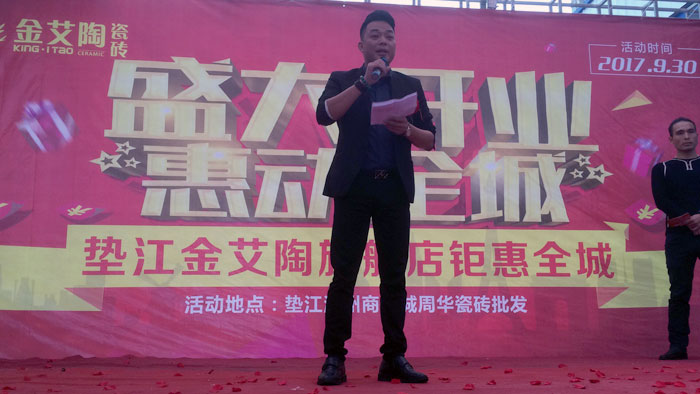 陶瓷一線宅男午夜必看视频污APP下载宅男视频APP在线观看陶瓷磚墊江店盛裝開業,惠動全城