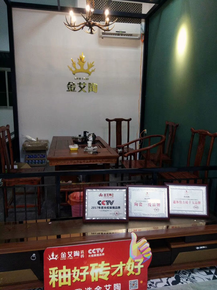陶瓷一線宅男午夜必看视频污APP下载宅男视频APP在线观看陶瓷磚澄海店十一開業，好禮、優惠送不停