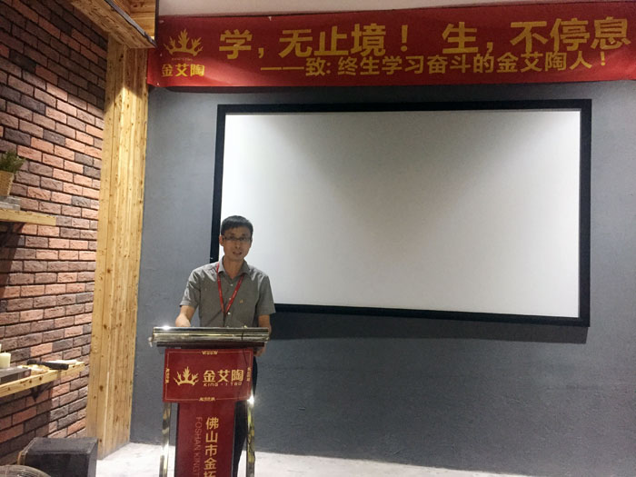 陶瓷一線宅男午夜必看视频污APP下载宅男视频APP在线观看陶瓷磚“如何快速向新客戶介紹公司和服務”演講比賽圓滿結束