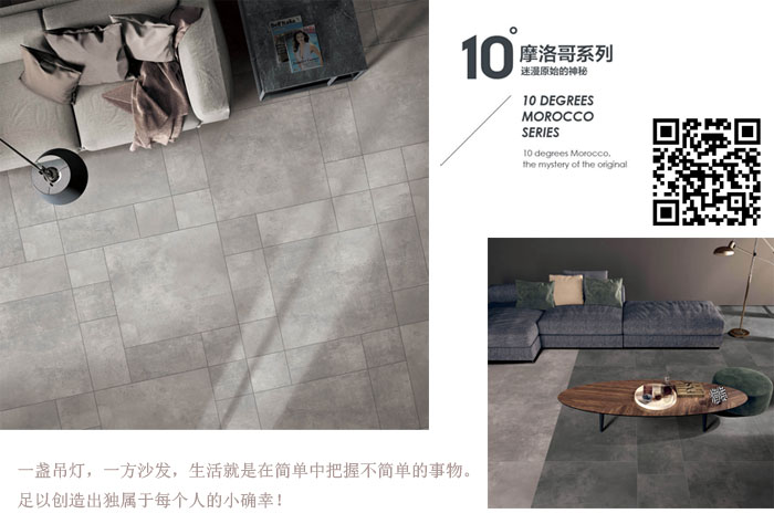 宅男视频APP在线观看陶瓷磚現代仿古磚‖住在時光裏，把生活過成詩
