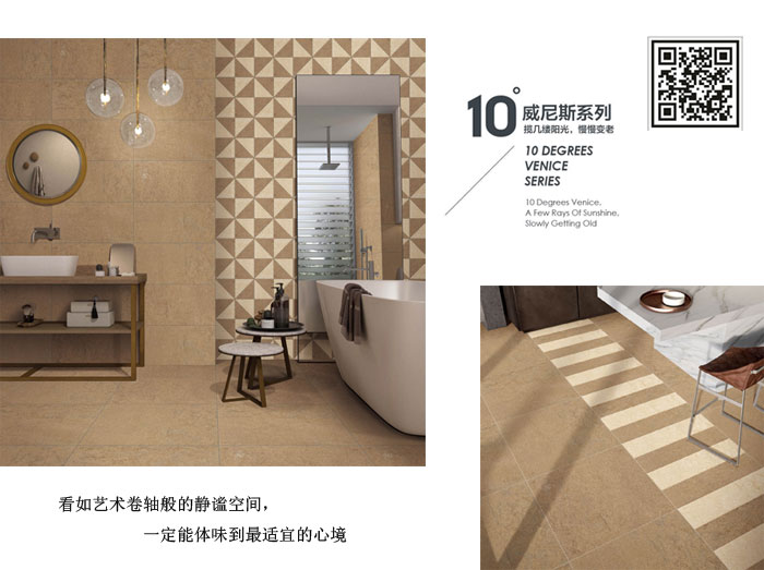 宅男视频APP在线观看陶瓷磚現代仿古磚‖住在時光裏，把生活過成詩