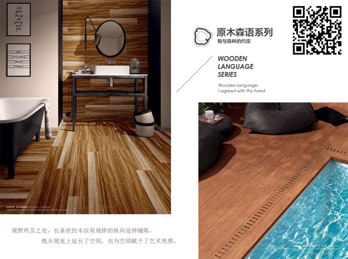 宅男视频APP在线观看陶瓷磚現代仿古磚‖住在時光裏，把生活過成詩