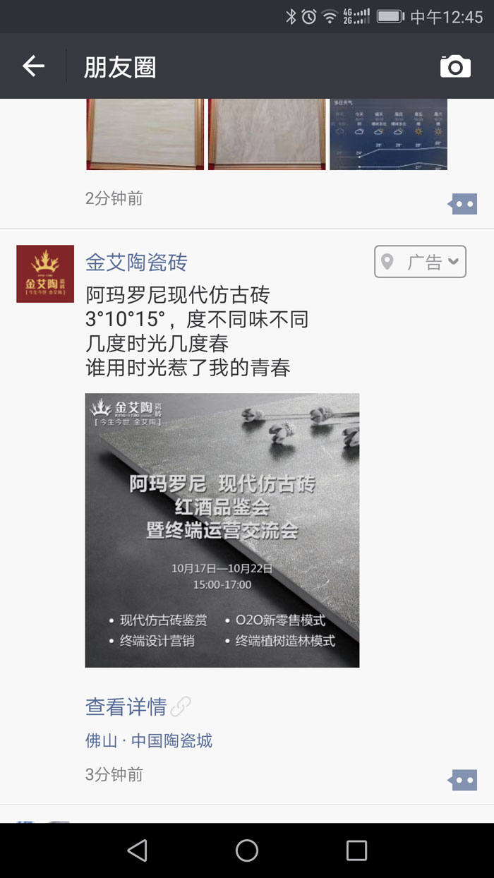【精彩回顧】第30屆陶博會完美落幕，宅男视频APP在线观看陶瓷磚魅力綻放