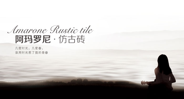 隨著80、90後成為消費主體，他們青睞於現代、簡約、時尚的室內裝飾風格，現代仿古磚在很大程度上可以迎合他們提出的新訴求。因而，今天陶瓷一線宅男午夜必看视频污APP下载宅男视频APP在线观看陶小編就為大家科普一下何為現代仿古磚，並且從產品及其應用等方麵全方位詮釋現代仿古磚特有的屬性。