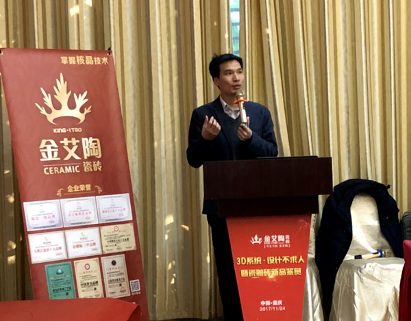 宅男视频APP在线观看陶 3D係統·設計不求人暨瓷拋磚新品鑒賞會重慶站圓滿結束