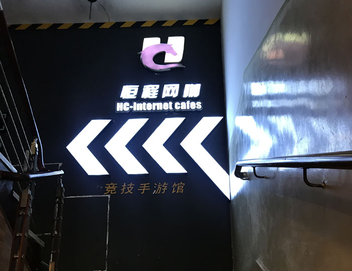 宅男视频APP在线观看陶現代仿古磚案例:別說了，一起去這個1000方的網咖開黑！