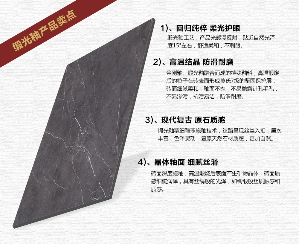 宅男视频APP在线观看陶瓷磚現代仿古磚|| 15°的緞光柔情，如絲綢緞 柔潤溫和