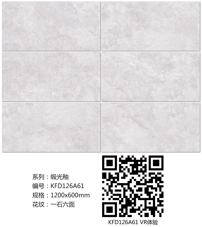 宅男视频APP在线观看陶瓷磚現代仿古磚|| 15°的緞光柔情，如絲綢緞 柔潤溫和