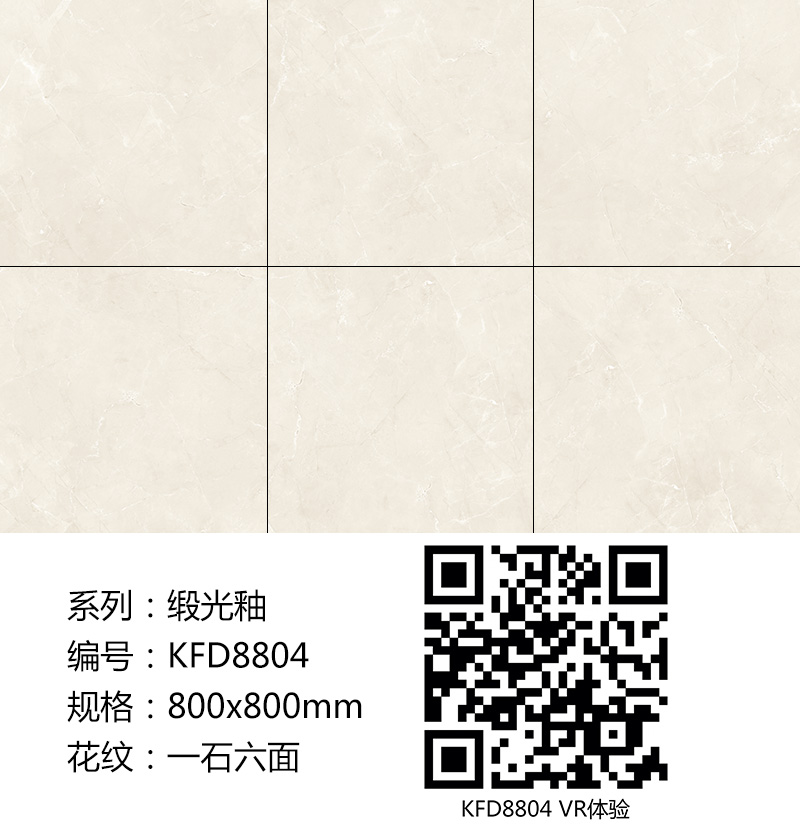 宅男视频APP在线观看陶瓷磚現代仿古磚|| 15°的緞光柔情，如絲綢緞 柔潤溫和