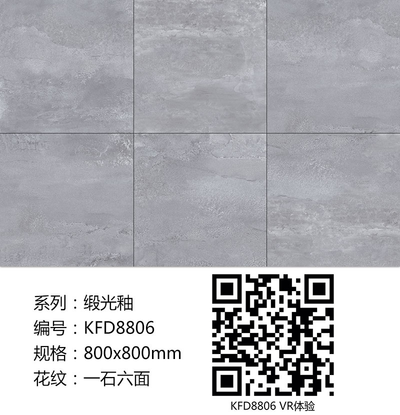 宅男视频APP在线观看陶瓷磚現代仿古磚|| 15°的緞光柔情，如絲綢緞 柔潤溫和