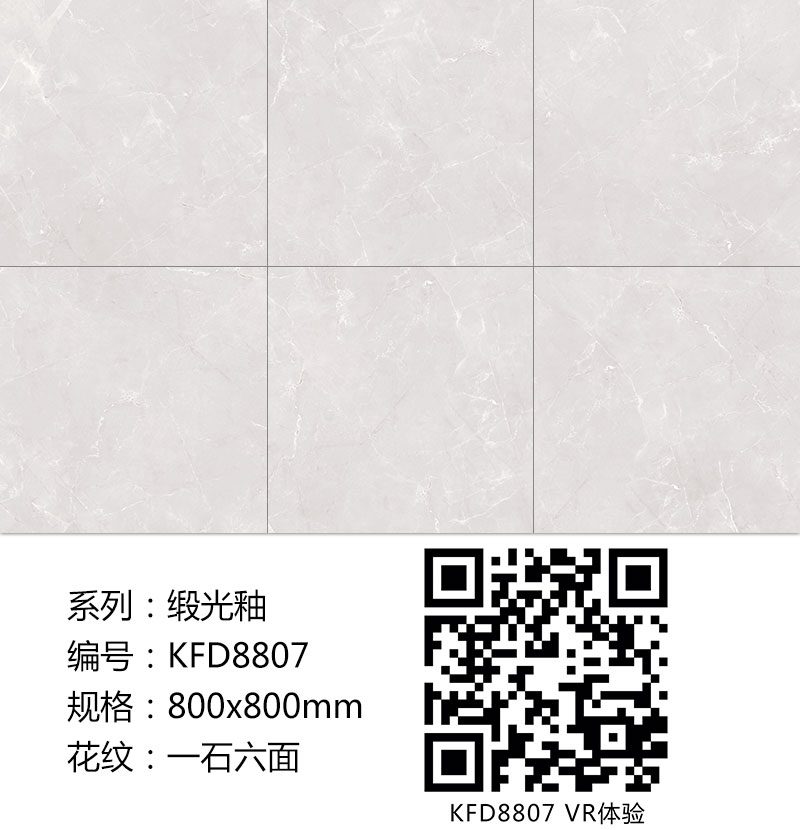 宅男视频APP在线观看陶瓷磚現代仿古磚|| 15°的緞光柔情，如絲綢緞 柔潤溫和