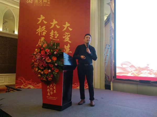 宅男视频APP在线观看陶瓷磚“大格局·大趨勢·大變革”2018年度經銷商峰會圓滿結束