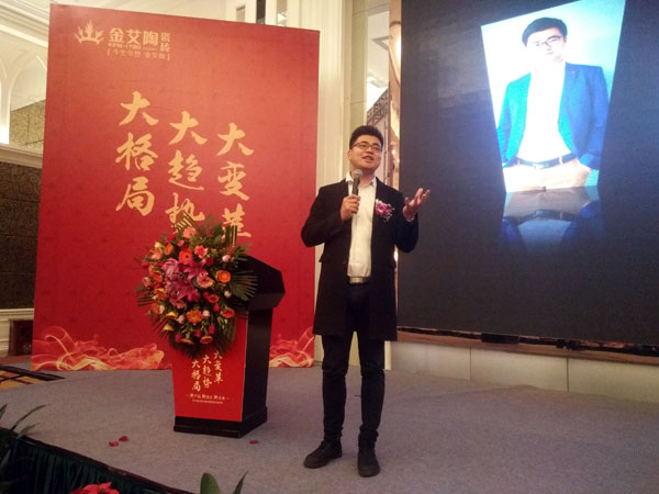 宅男视频APP在线观看陶瓷磚“大格局·大趨勢·大變革”2018年度經銷商峰會精彩回顧