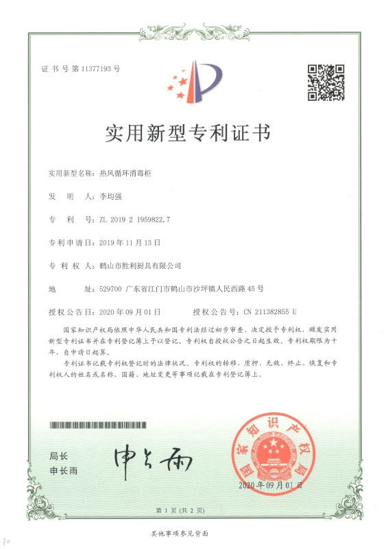 宅男视频免费版APP下载證書