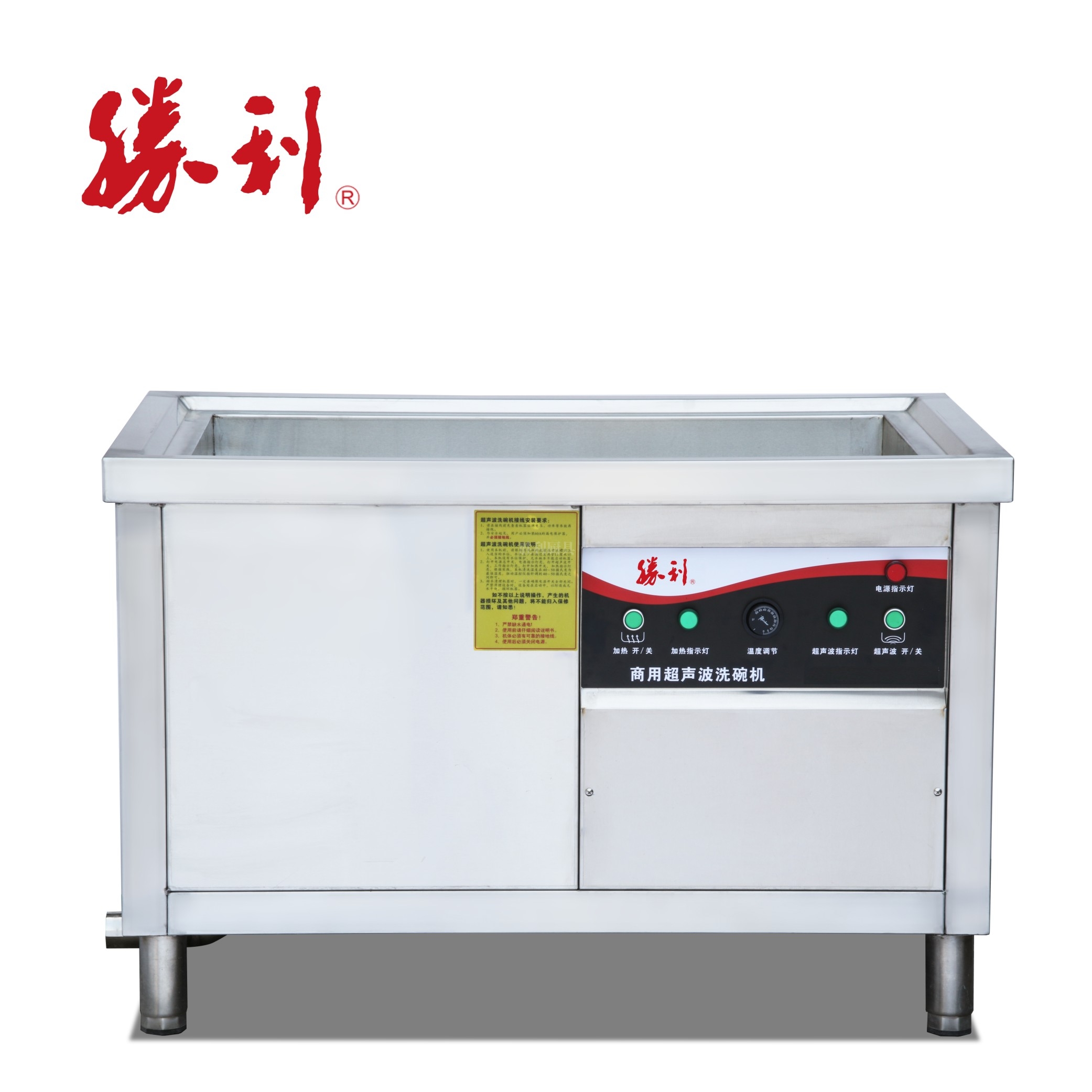 SL-CSX15A係列商用超聲波洗碗機
