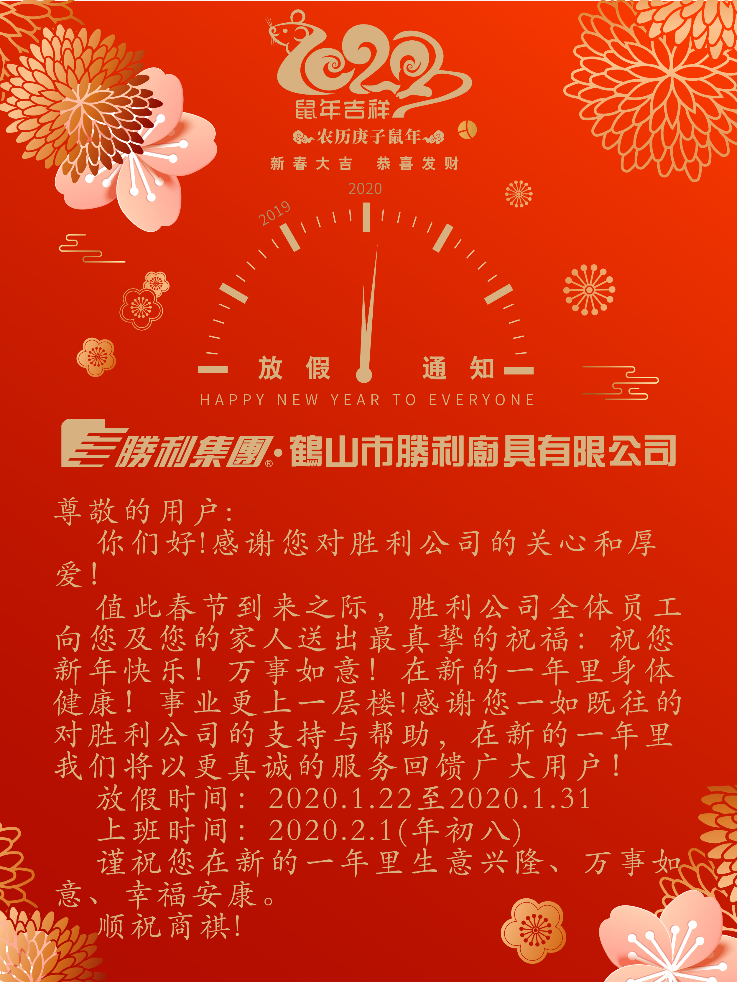 宅男视频APP在线观看廚具放假通知豎版.jpg