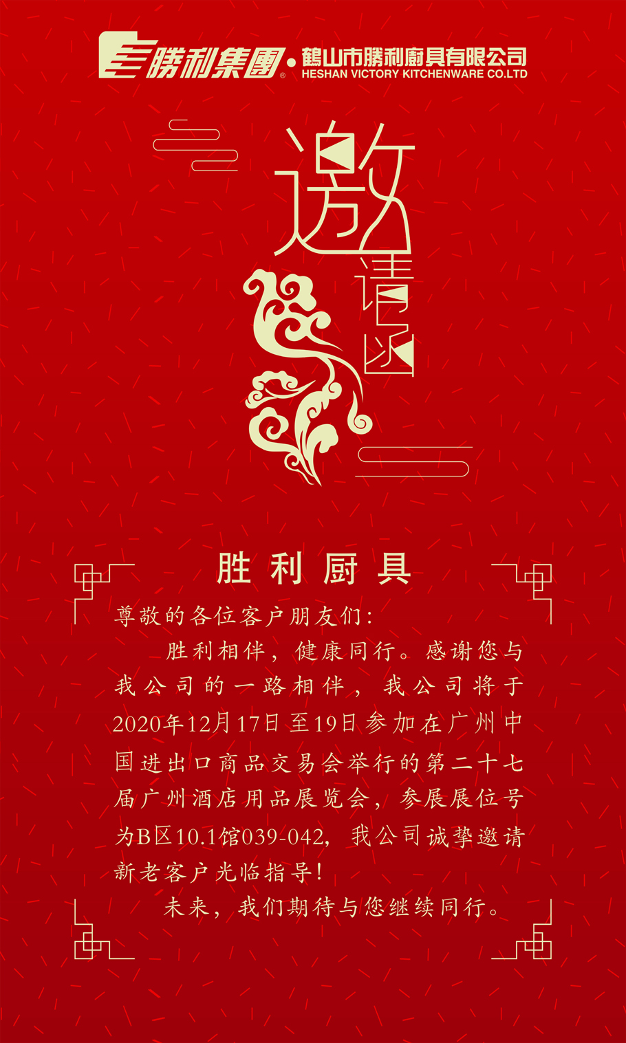 邀請函副本.jpg