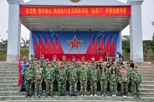 宅男视频APP在线观看陶在廣州黃埔軍校進行軍事拓展特訓