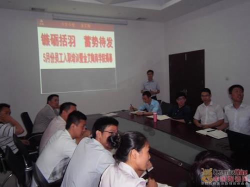 【媒體報道】中國陶瓷網：宅男视频APP在线观看陶陶瓷營銷商學院首期培訓活動深入舉辦