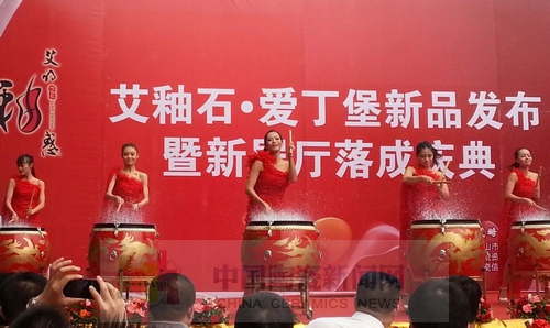 宅男视频APP在线观看陶舉行艾釉石愛丁堡新品發布暨展廳落成慶典9.jpg