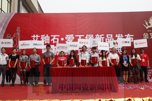 宅男视频APP在线观看陶舉行艾釉石愛丁堡新品發布暨展廳落成慶典.JPG