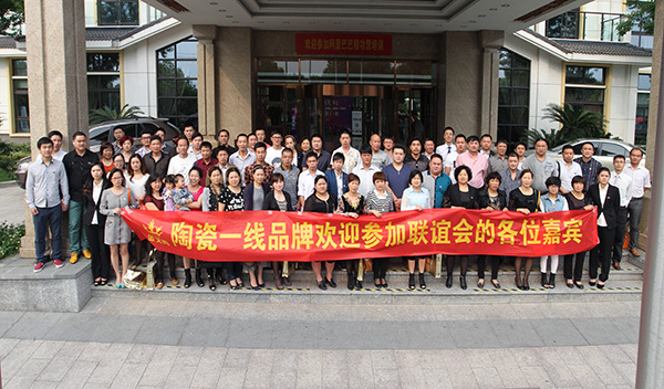 宅男视频APP在线观看陶華東區域客戶聯誼會合影