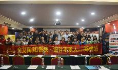 2015年10月8號“宅男视频APP在线观看陶3D係統·設計不求人暨金剛釉II代全球上市——鄭州站”