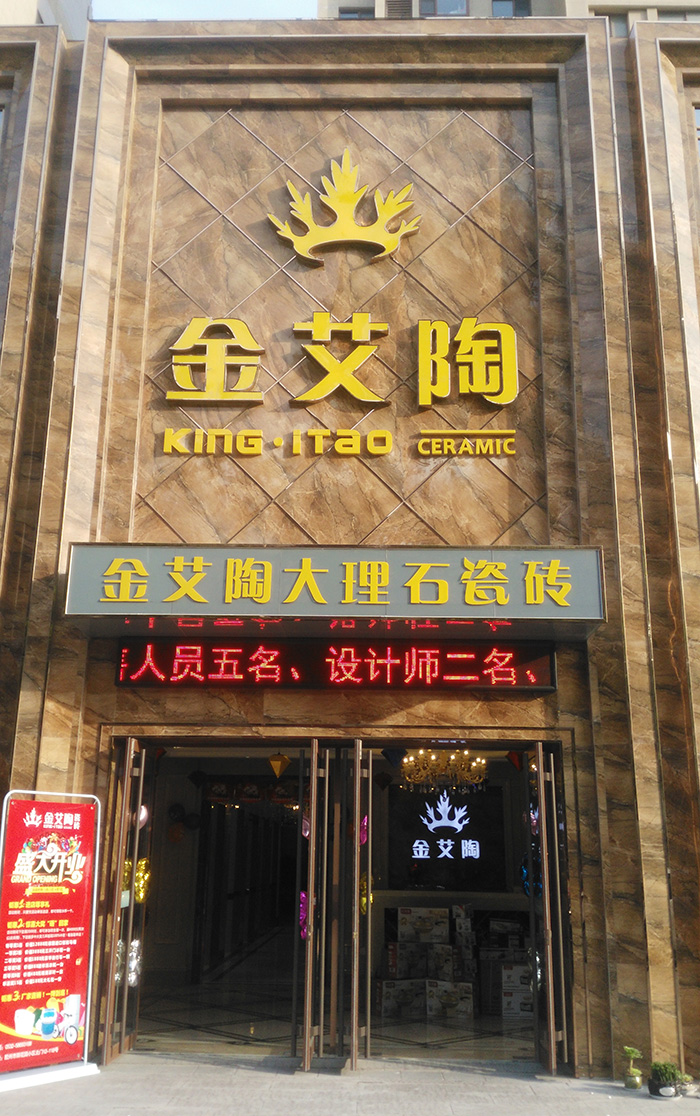 宅男视频APP在线观看陶山東膠州專賣店