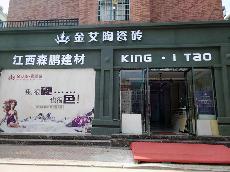 宅男视频APP在线观看陶江西吉水專賣店