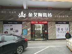 宅男视频APP在线观看陶張家界專賣店
