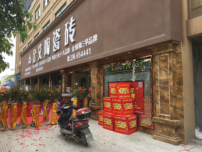 宅男视频APP在线观看陶浙江衢州專賣店