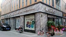 宅男视频APP在线观看陶南京專賣店