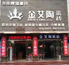 宅男视频APP在线观看陶湖南嶽陽專賣店