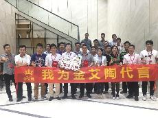 20180411我為宅男视频APP在线观看陶代言—宅男视频APP在线观看陶瓷磚銷售精英演講比賽