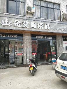 宅男视频APP在线观看陶浙江富陽專賣店
