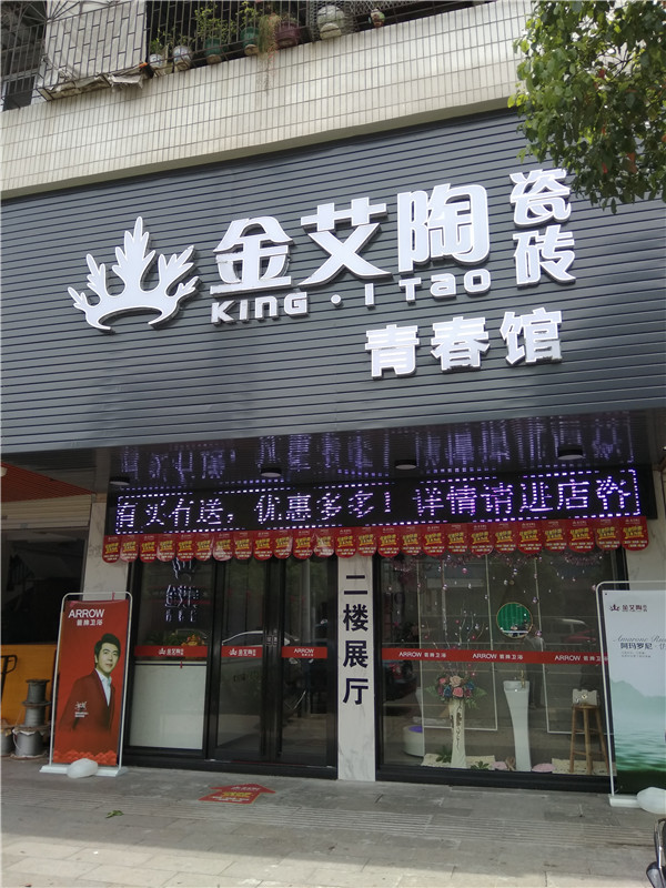 宅男视频APP在线观看陶汕頭潮陽青春館